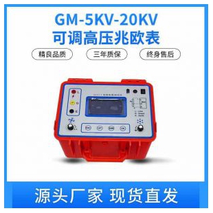 GM-10KV绝缘电阻测试仪