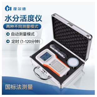 水分活度测试仪