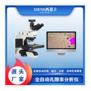 孔隙率测试仪
