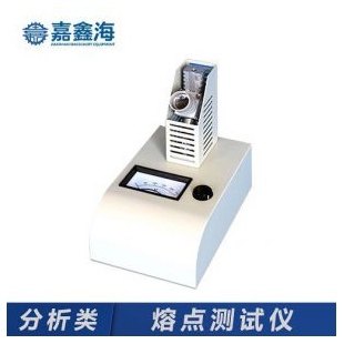 药物熔点测试仪硅油熔点仪