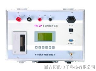 TH-ZP系列直流电阻测试仪m818