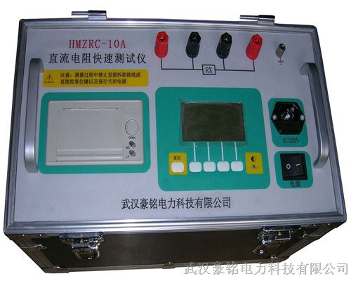 k8088豪铭电力供应HMZRC-10A直流电阻测试仪